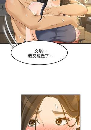 【已完结】超会卖女业务（作者：MAD&洋洋） 第1~30话 - Page 157