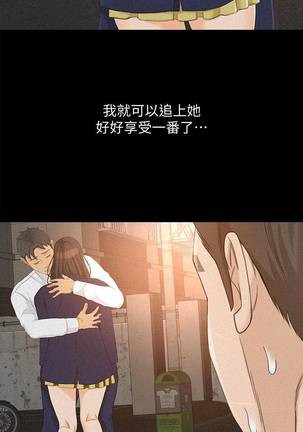 【已完结】超会卖女业务（作者：MAD&洋洋） 第1~30话 Page #155