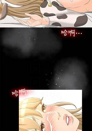 【已完结】超会卖女业务（作者：MAD&洋洋） 第1~30话 Page #134