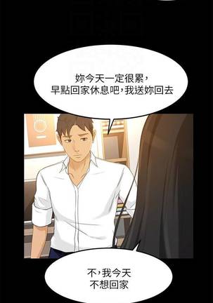 【已完结】超会卖女业务（作者：MAD&洋洋） 第1~30话 - Page 140