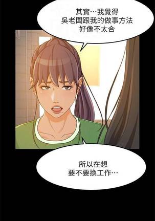 【已完结】超会卖女业务（作者：MAD&洋洋） 第1~30话 - Page 176