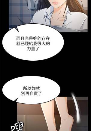 【已完结】超会卖女业务（作者：MAD&洋洋） 第1~30话 - Page 141