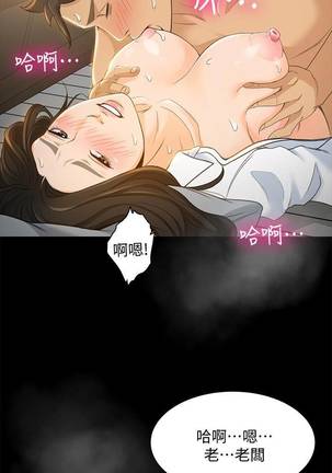 【已完结】超会卖女业务（作者：MAD&洋洋） 第1~30话 - Page 145