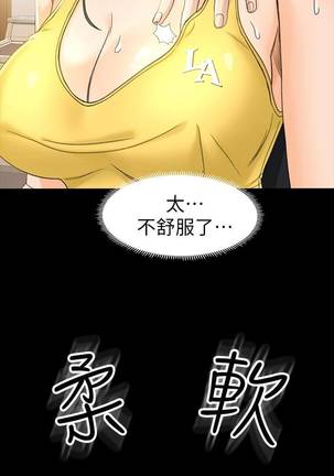 【已完结】超会卖女业务（作者：MAD&洋洋） 第1~30话 Page #90