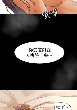 【已完结】超会卖女业务（作者：MAD&洋洋） 第1~30话 - Page 16