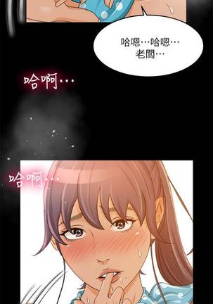 【已完结】超会卖女业务（作者：MAD&洋洋） 第1~30话 Page #183