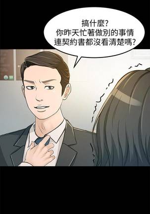 【已完结】超会卖女业务（作者：MAD&洋洋） 第1~30话 Page #43