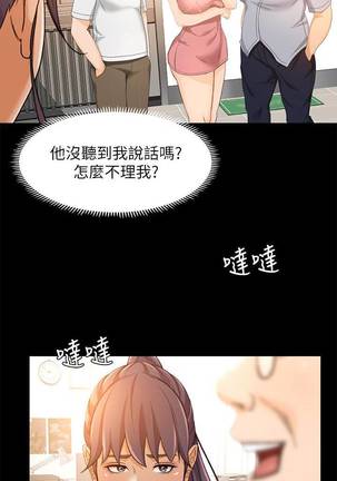 【已完结】超会卖女业务（作者：MAD&洋洋） 第1~30话 Page #118