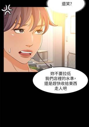 【已完结】超会卖女业务（作者：MAD&洋洋） 第1~30话 - Page 119