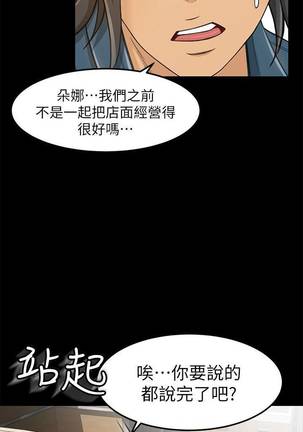 【已完结】超会卖女业务（作者：MAD&洋洋） 第1~30话 - Page 59