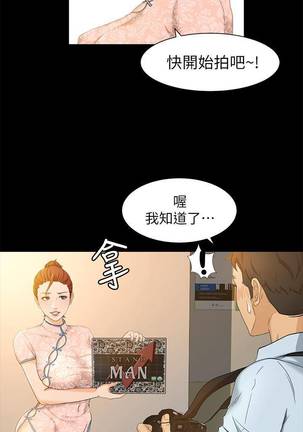 【已完结】超会卖女业务（作者：MAD&洋洋） 第1~30话 Page #91