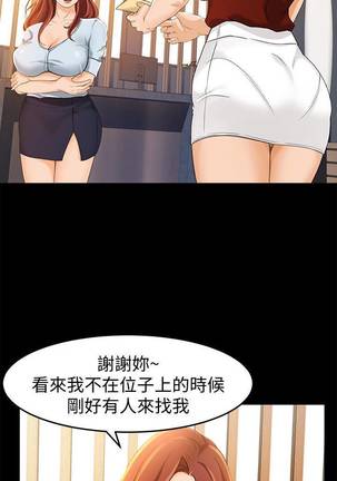 【已完结】超会卖女业务（作者：MAD&洋洋） 第1~30话 - Page 75