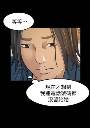 【已完结】超会卖女业务（作者：MAD&洋洋） 第1~30话 Page #28