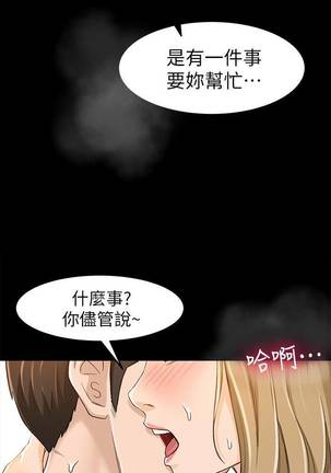 【已完结】超会卖女业务（作者：MAD&洋洋） 第1~30话 Page #67