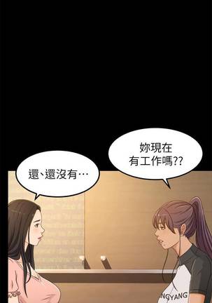 【已完结】超会卖女业务（作者：MAD&洋洋） 第1~30话 Page #20