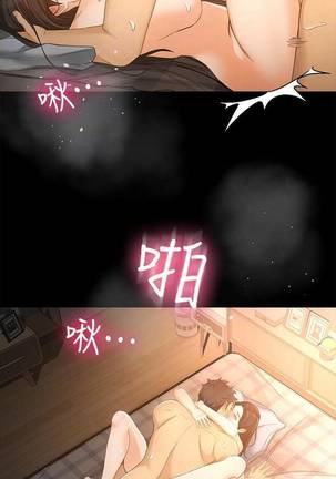 【已完结】超会卖女业务（作者：MAD&洋洋） 第1~30话 Page #153