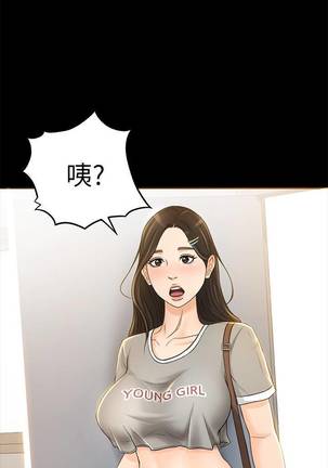 【已完结】超会卖女业务（作者：MAD&洋洋） 第1~30话 - Page 51