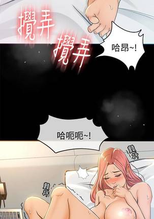 【已完结】超会卖女业务（作者：MAD&洋洋） 第1~30话 - Page 40