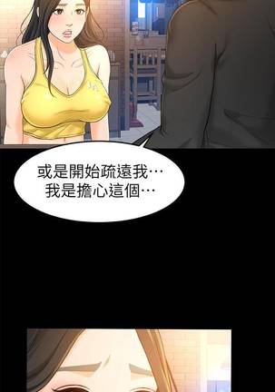 【已完结】超会卖女业务（作者：MAD&洋洋） 第1~30话 - Page 100