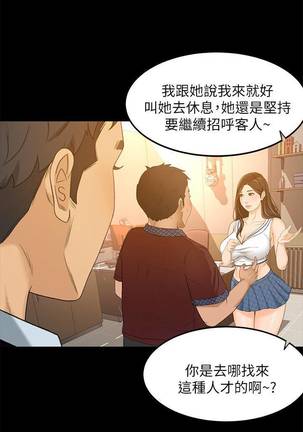 【已完结】超会卖女业务（作者：MAD&洋洋） 第1~30话 - Page 173