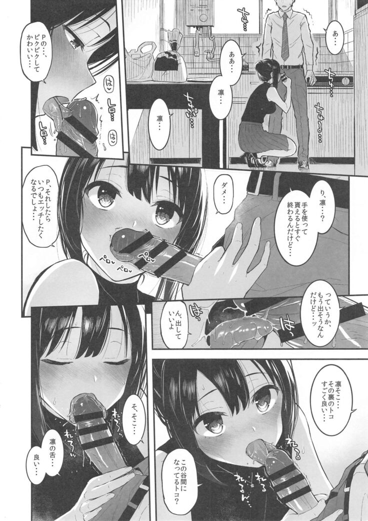 Shibu Rin to Torotoro de Suru Hon