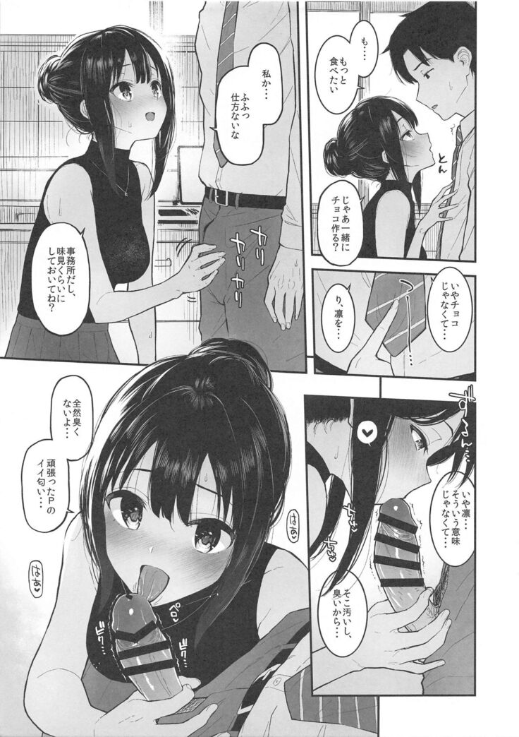 Shibu Rin to Torotoro de Suru Hon