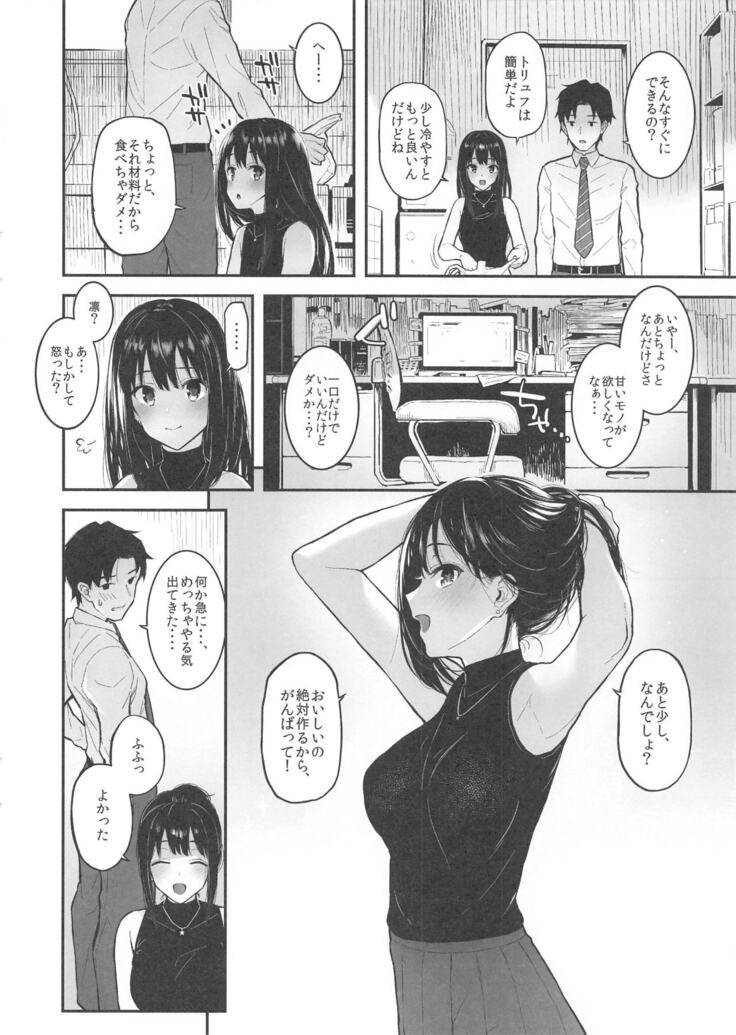 Shibu Rin to Torotoro de Suru Hon