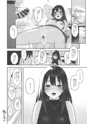 Shibu Rin to Torotoro de Suru Hon Page #19