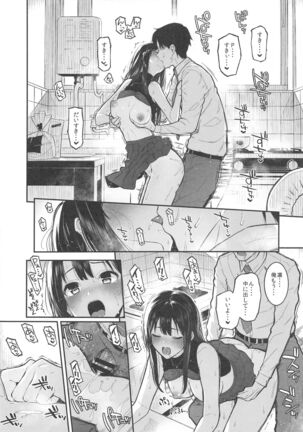 Shibu Rin to Torotoro de Suru Hon Page #13
