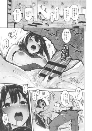 Shibu Rin to Torotoro de Suru Hon Page #16