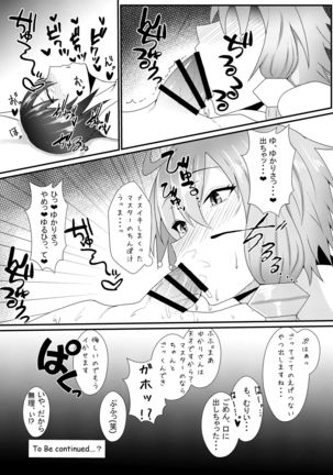 Haeteru Yukari-san ni Ijimerareru Hon Page #15