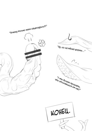 Tentacle Life - Page 13