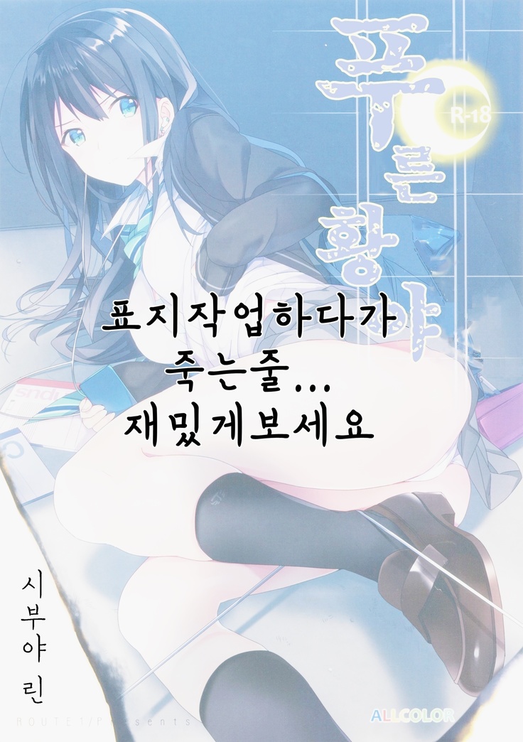Ao no Arano