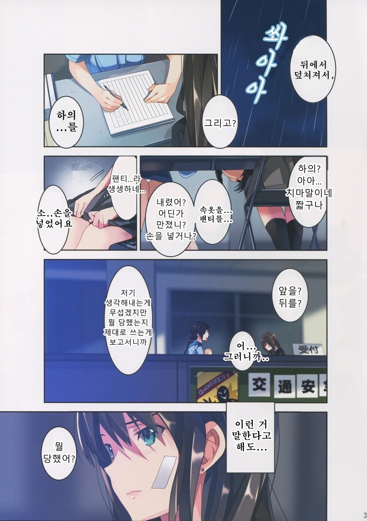 Ao no Arano