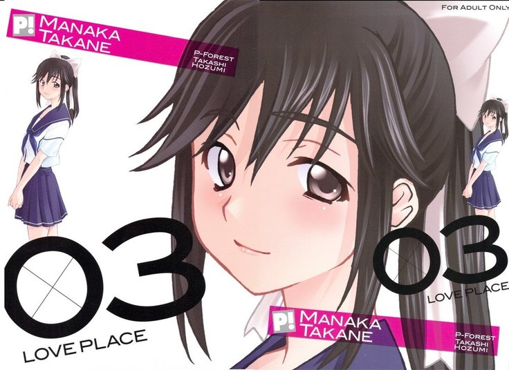 Love Place 03 - Manaka Tanake