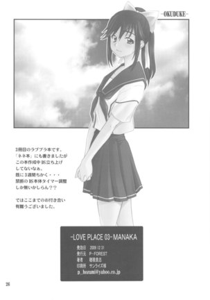 Love Place 03 - Manaka Tanake Page #27