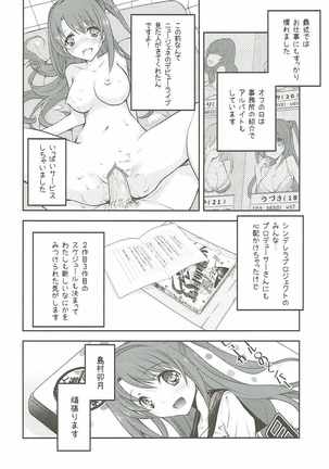 Uzuki Destruction - Page 23