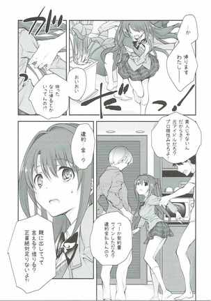 Uzuki Destruction - Page 14