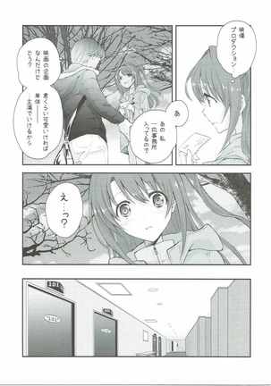 Uzuki Destruction - Page 6