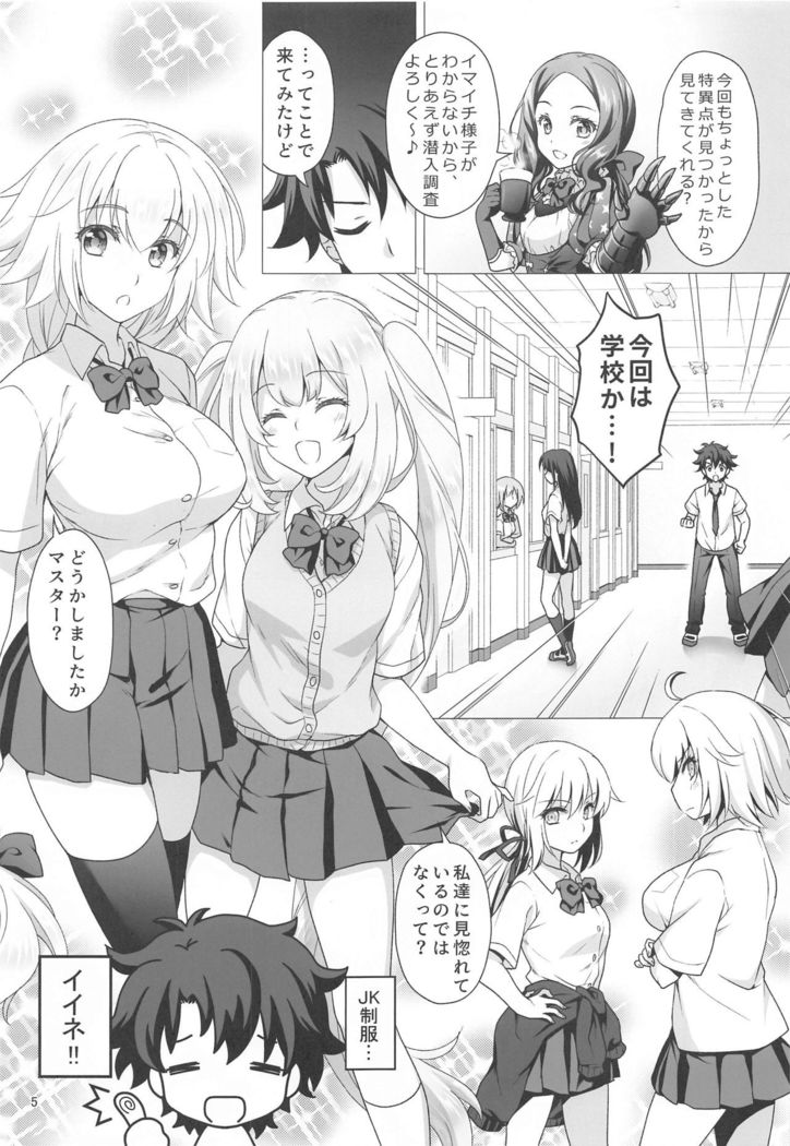 CHALDEA GIRLS COLLECTION Jeanne & Marie Seifuku H Shimakuru Hon