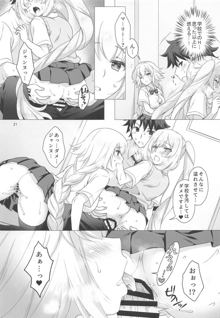 CHALDEA GIRLS COLLECTION Jeanne & Marie Seifuku H Shimakuru Hon