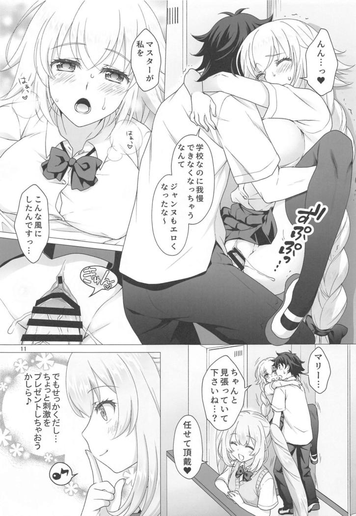 CHALDEA GIRLS COLLECTION Jeanne & Marie Seifuku H Shimakuru Hon