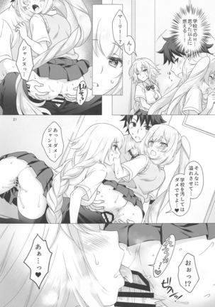 CHALDEA GIRLS COLLECTION Jeanne & Marie Seifuku H Shimakuru Hon - Page 21