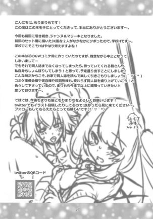 CHALDEA GIRLS COLLECTION Jeanne & Marie Seifuku H Shimakuru Hon - Page 25