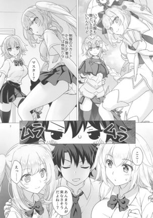 CHALDEA GIRLS COLLECTION Jeanne & Marie Seifuku H Shimakuru Hon - Page 7