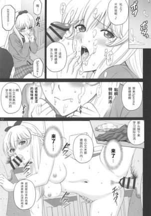 Emilia to Issho Page #50