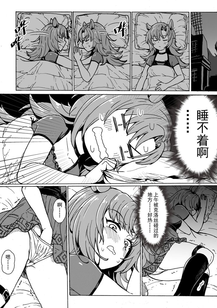 芬X克洛丝
