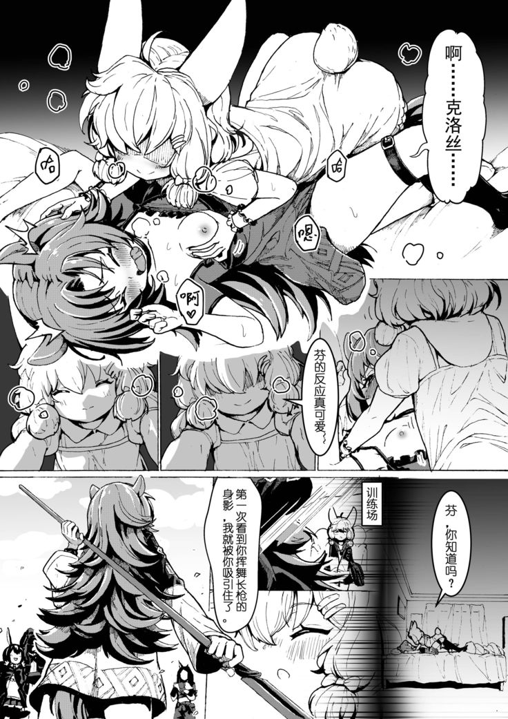 芬X克洛丝
