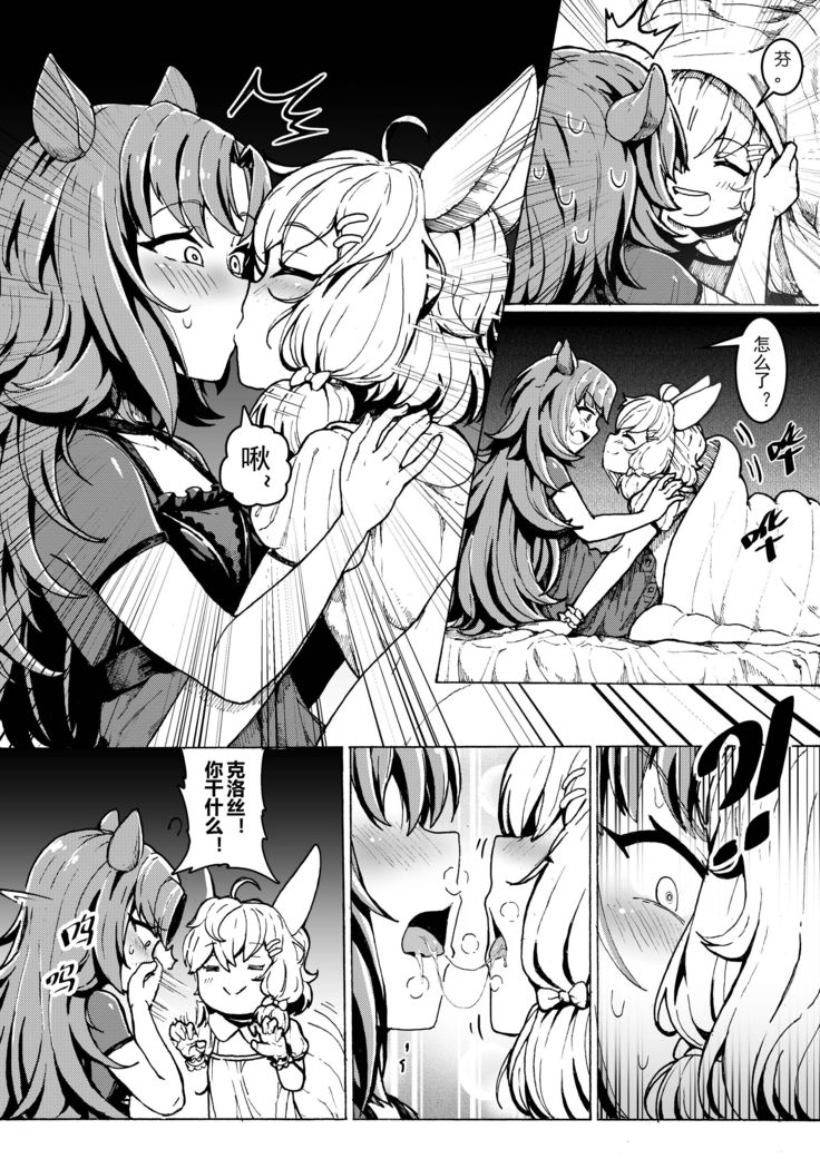 芬X克洛丝
