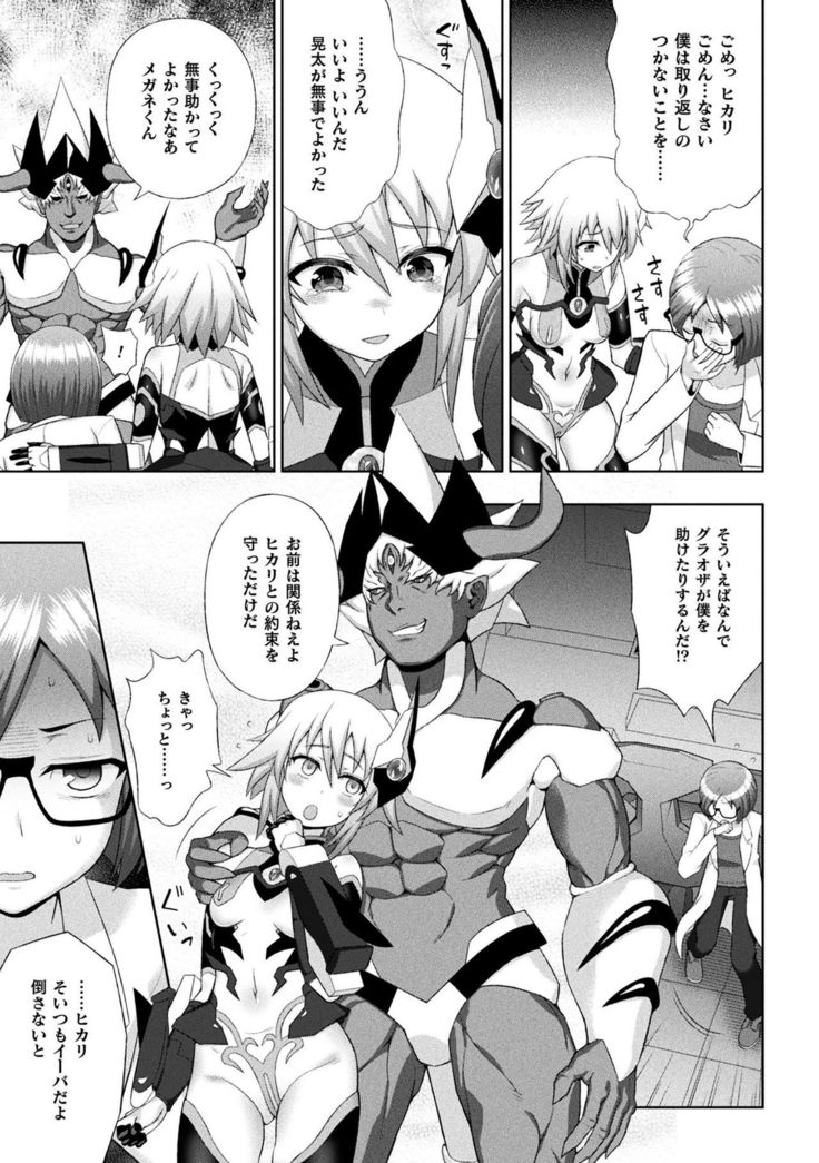 Kousou Senki Christia Ch. 6